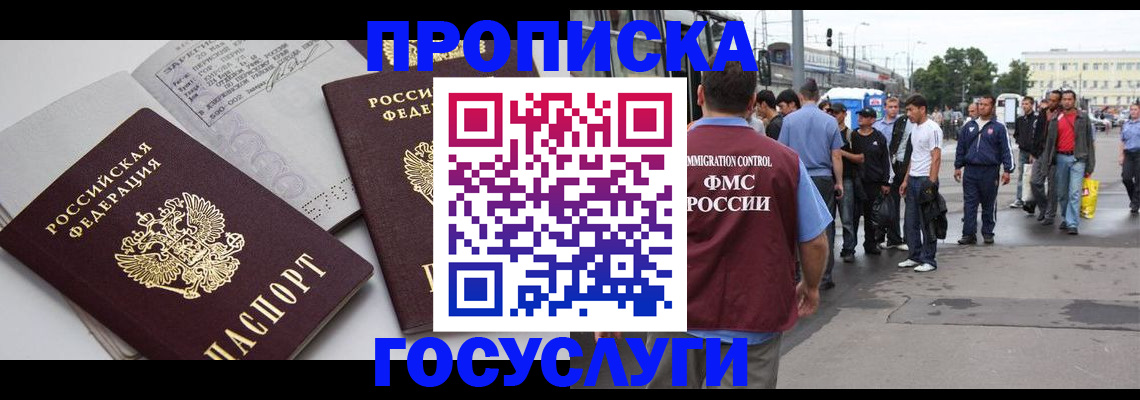 временная регистрация в квартире в Подпорожье