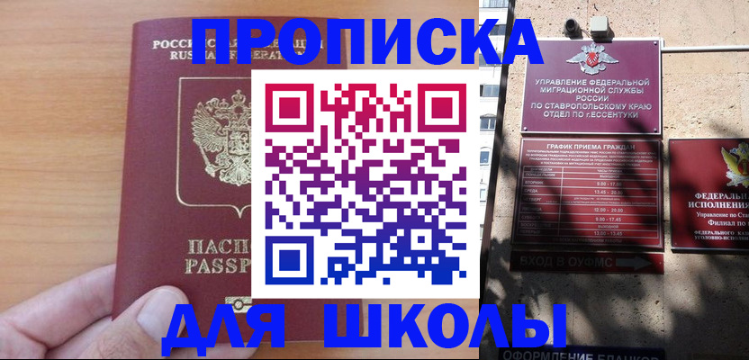 прописка ребенка в Подпорожье