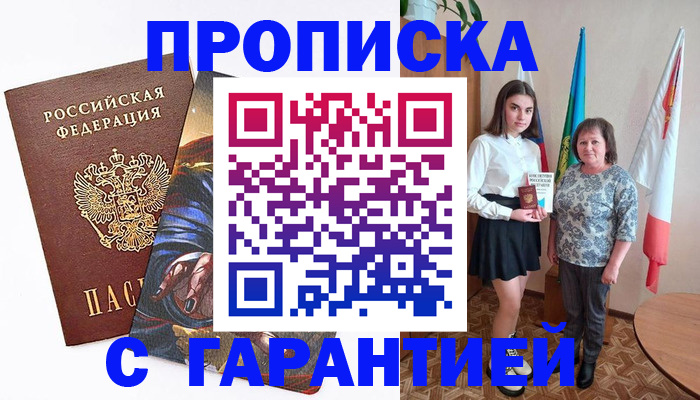 регистрация в Подпорожье